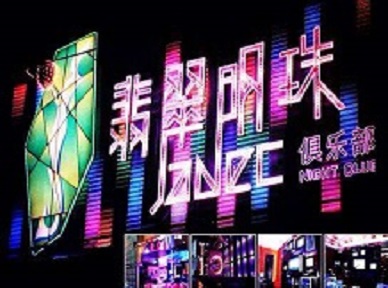 阳江市哪里荤的KTV男模女漂亮多-翡翠明珠KTV好玩会所体验